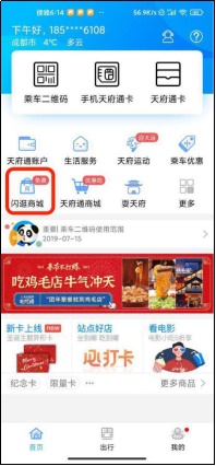闪逛截图1