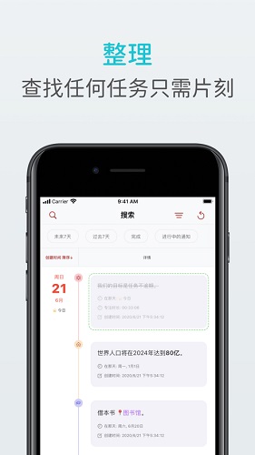 Noverdue截图2