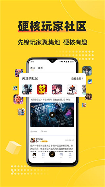 哔哔app截图5