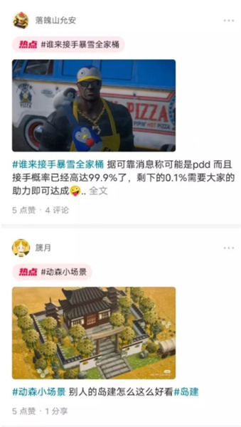 哔哔app