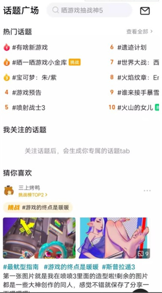 哔哔app截图2