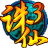 诛仙3