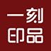 一刻印品影楼相册设计软件