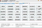 系统管理精灵