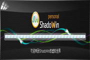 ShadoWin Personal 个人体验版