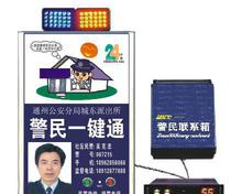 电子口岸一键通