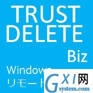 Trust Delete