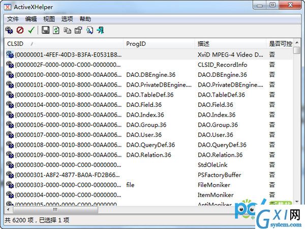 ActiveXHelper(Activex清理工具）