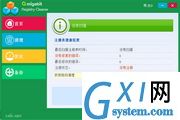 Amigabit Registry Cleaner(注册表清理工具)