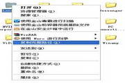 CopyPathExt复制完整路径