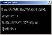 GHOST中文超级工具(硬盘版)