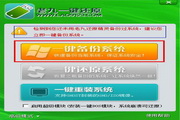 老九一键还原