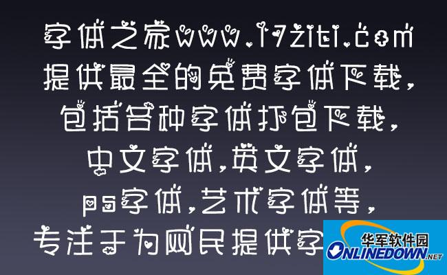羿创无厘头爱体