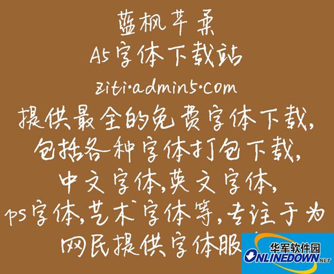 蓝枫芊柔