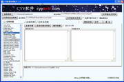 CYY文本批量代替