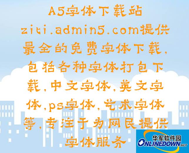 苏新诗爨宝子碑