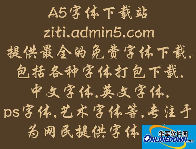 树颜Font字体