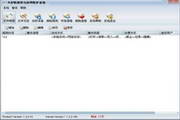 文件防篡改系统