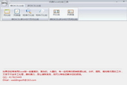 问鼎EXCEL比较工具