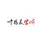 叶根友阁宋扬行