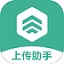 大黄蜂上传助手