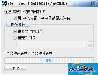 ceb转换成word转换器
