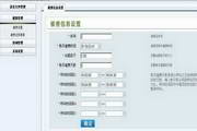 启点电话语音查询自动催费通知系统