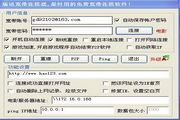 蓝橙宽带连接软件