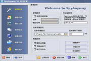 SpyAnyway 繁体中文版