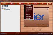 比尔远程控制