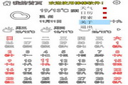 棒棒日历