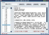 康熙字典+汉语大字典