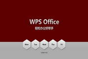 产品介绍ppt模板