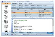 瑞词日语单词智能记忆
