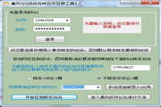 QQ说说互转互评互赞工具
