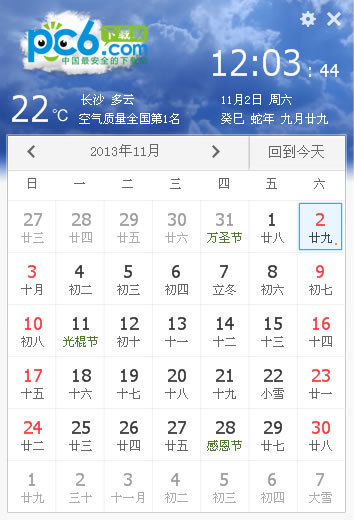 yy日历