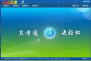 职称计算机直考通之WindowsXP