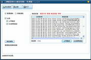 上网痕迹和USB痕迹清除工具