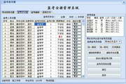 中学成绩统计系统
