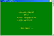 化学佳考场座位号编排程序