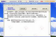 全国计算机等级考试二级C语言无纸化练习系统