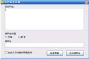 老虎短网址生成器