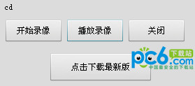 涛哥屏幕录像软件