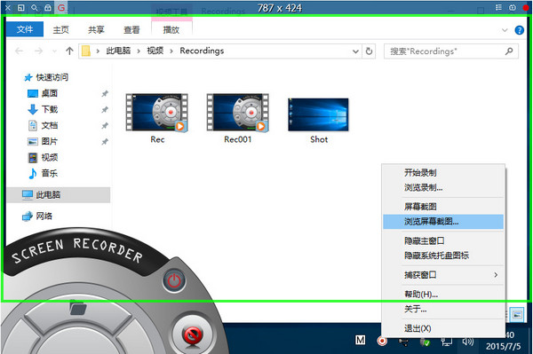 游戏截图录像(ZD Soft Screen Recorder)