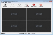 易宏摄像头监控录像软件