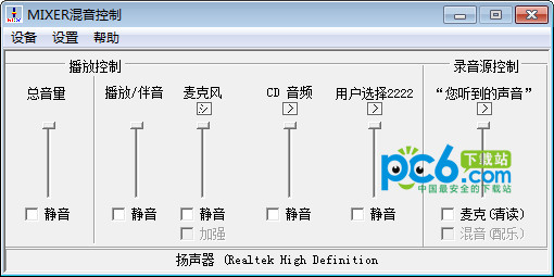 方塘音控软件