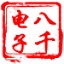 微雕快图