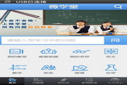 微学堂电脑版