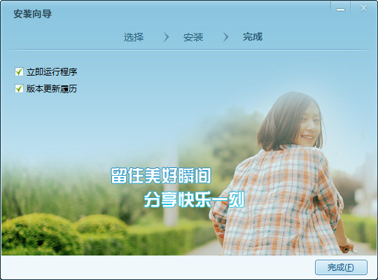 中国人人通