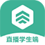 大黄蜂教学直播系统-学生端
